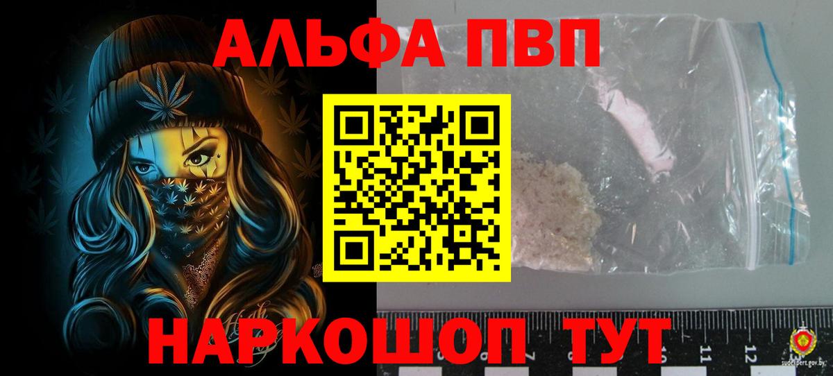 APVP кристаллы  A PVP VHQ  Вход с VPN  A PVP Crystall  Мурино 