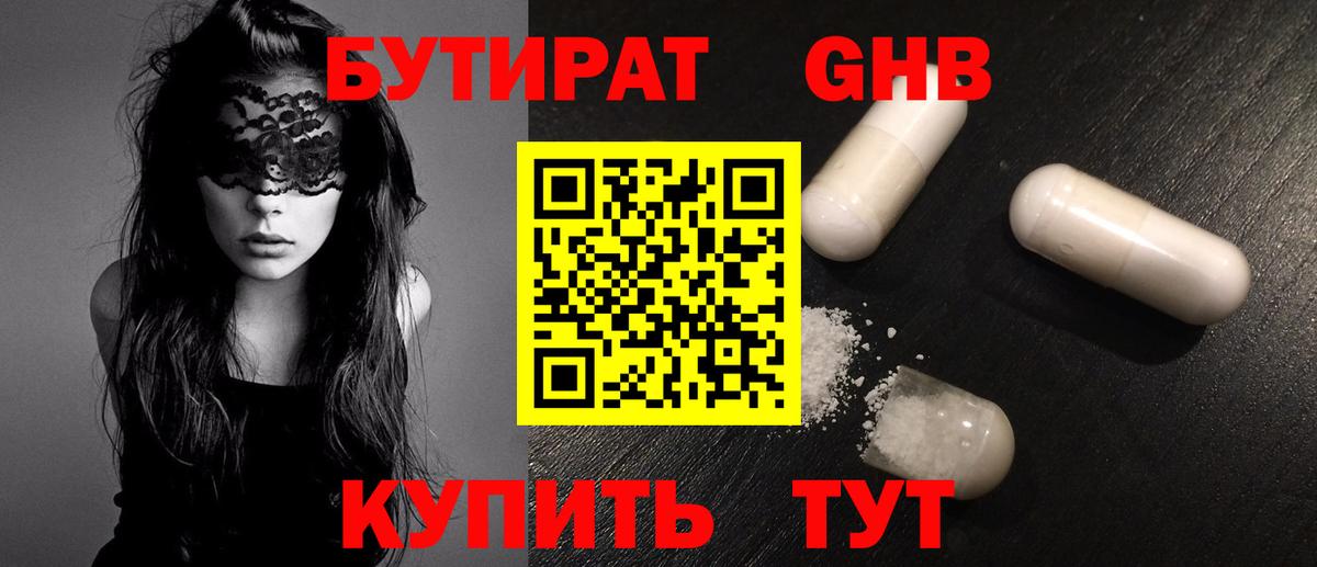 Мурино  Бутират  Вход с VPN  Бутират оксана 
