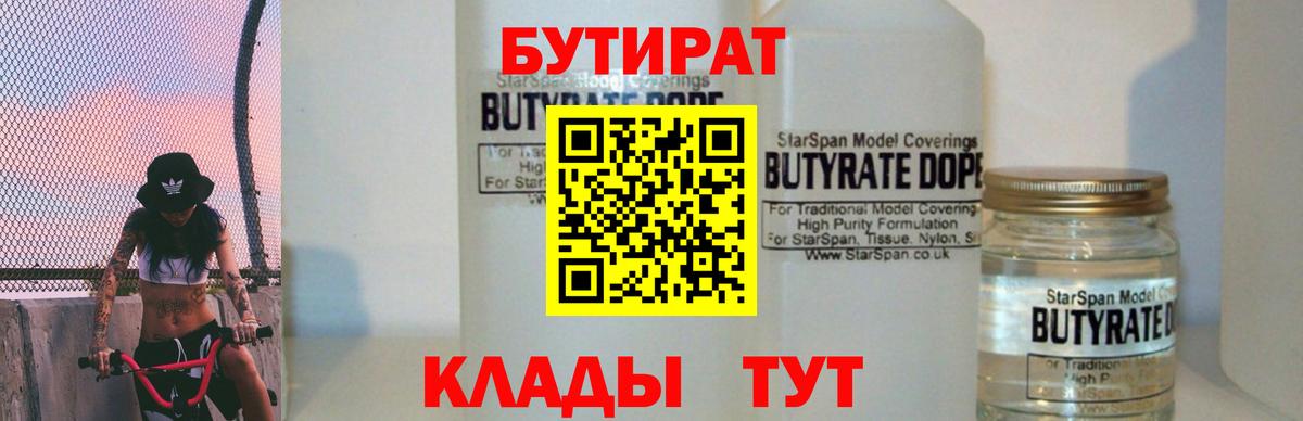 Бутират оксибутират Мурино