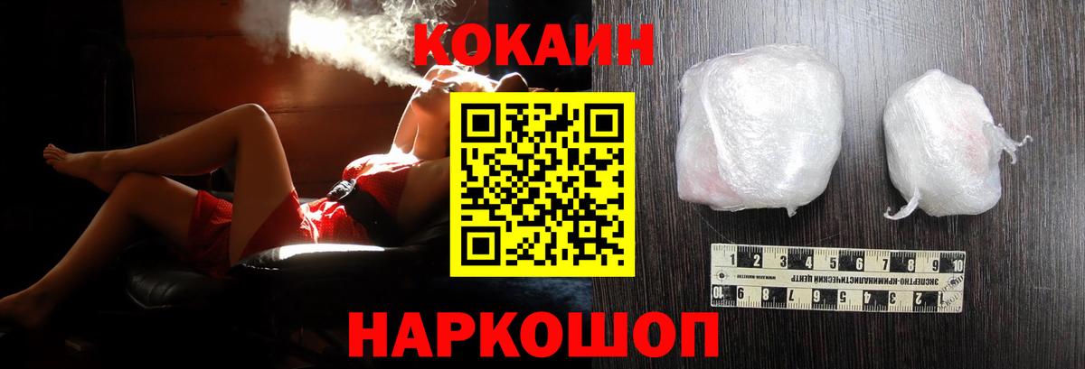 КОКАИН Перу  Cocaine Fish Scale  Вход с VPN  магазин    Мурино  COCAIN 