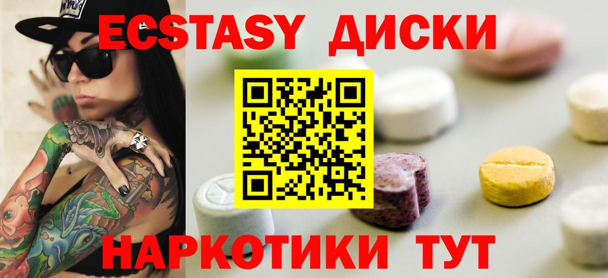 Ecstasy  Ecstasy DUBAI  Вход с VPN  Мурино 
