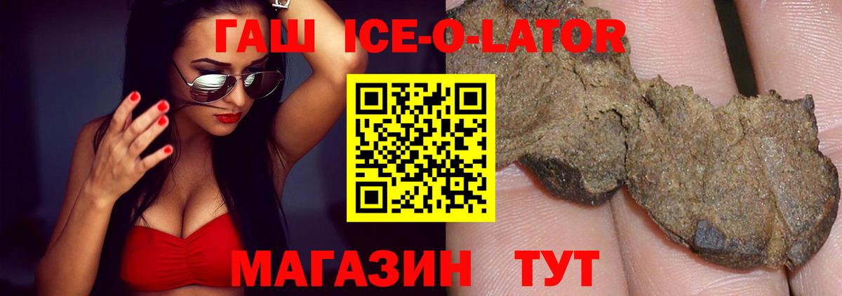 Мурино  ГАШИШ гашик  Вход с VPN  ГАШ VHQ 