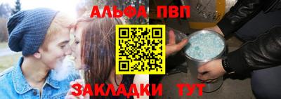 ALPHA-PVP Гусь-Хрустальный