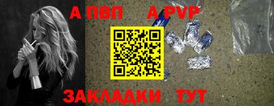 ALPHA-PVP Гусь-Хрустальный