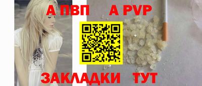 ALPHA-PVP Гусь-Хрустальный