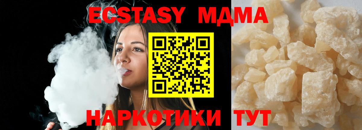 Мурино  MDMA Molly  Вход с VPN  МДМА кристаллы 