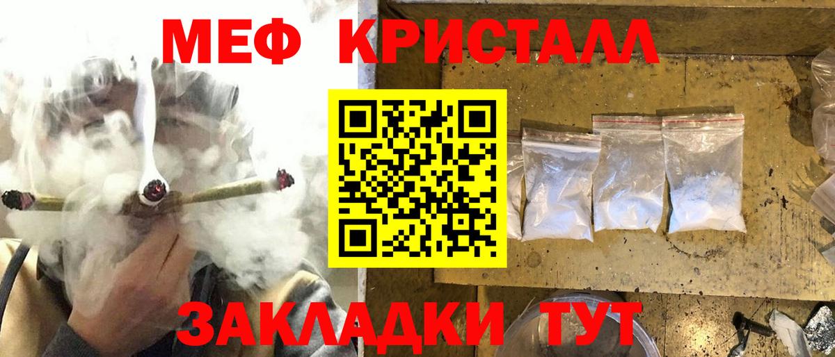 МЯУ-МЯУ mephedrone  Меф  МЯУ-МЯУ  Вход с VPN  Мурино  МЕФ мука 