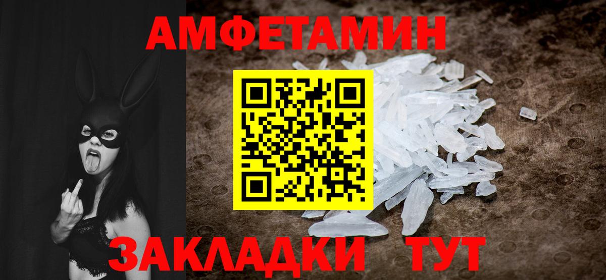 МЕТАМФЕТАМИН мет Мурино