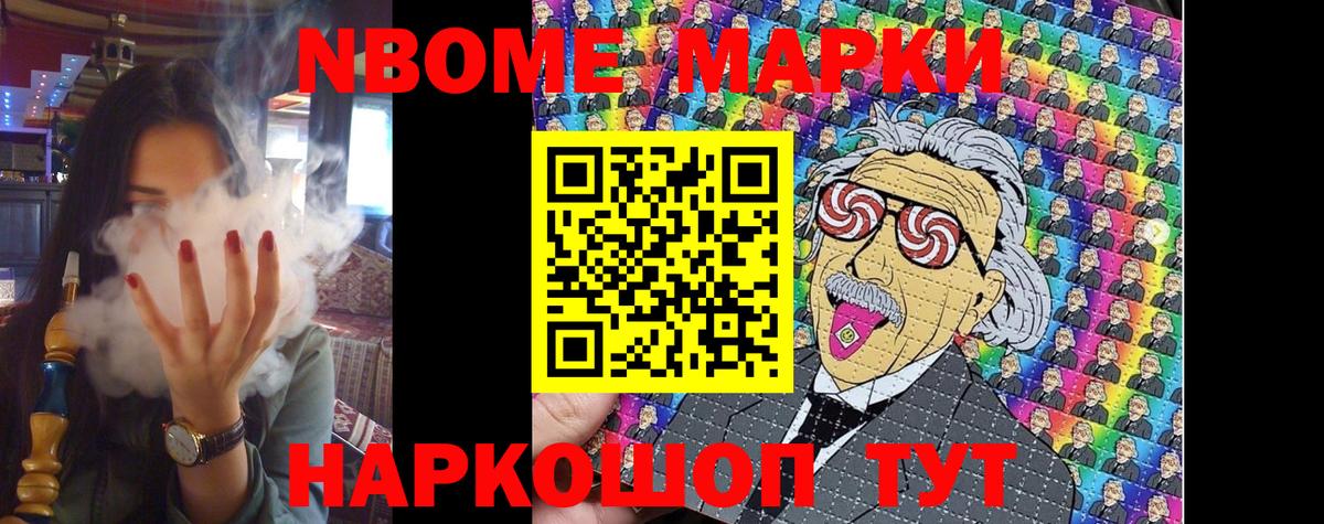 Мурино  Марки N-bome  Вход с VPN  Марки 25I-NBOMe 1500мкг 