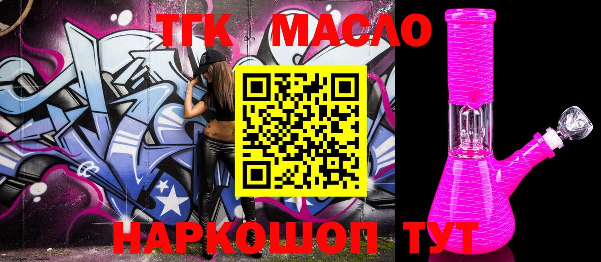 Дистиллят ТГК Wax Мурино