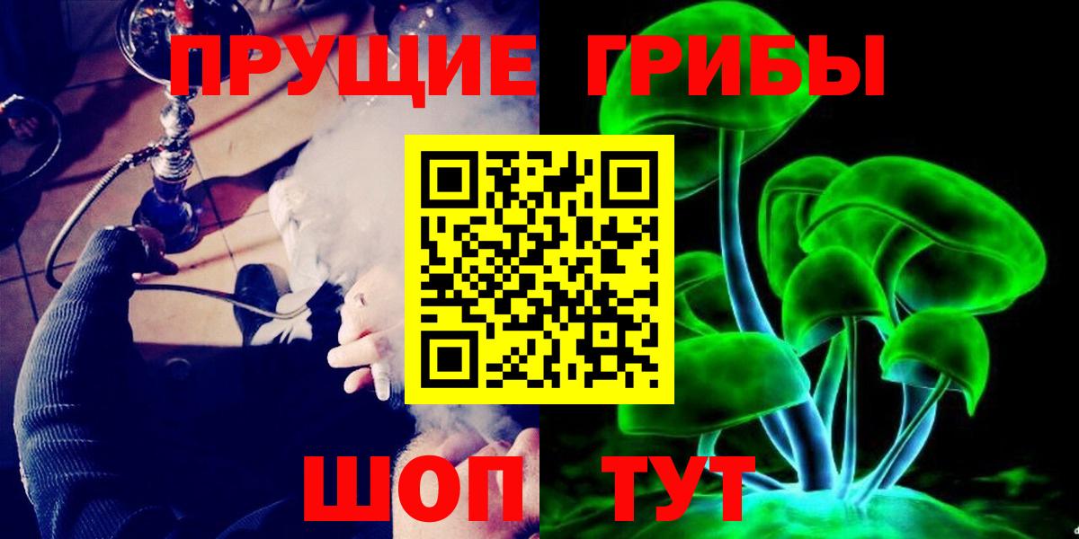 Галлюциногенные грибы Cubensis Мурино